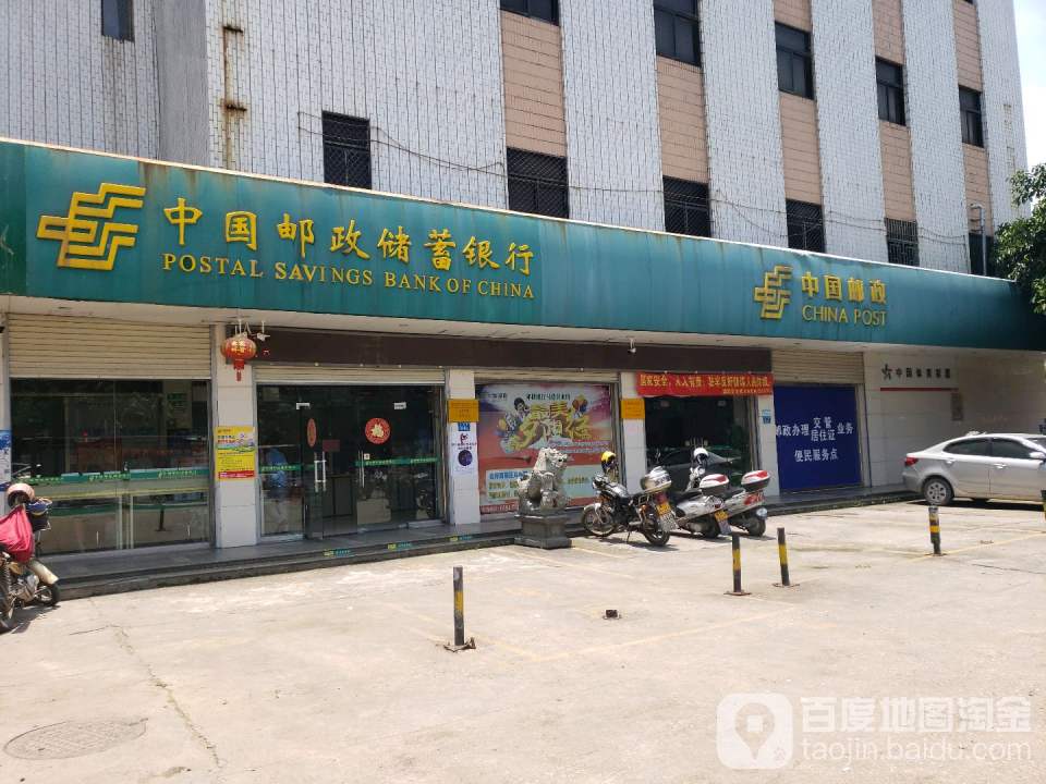 中国邮政(马巷邮电支局)