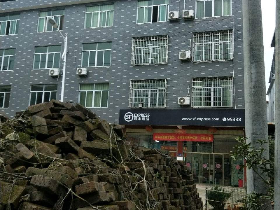 顺丰速运(蛟洋营业点)