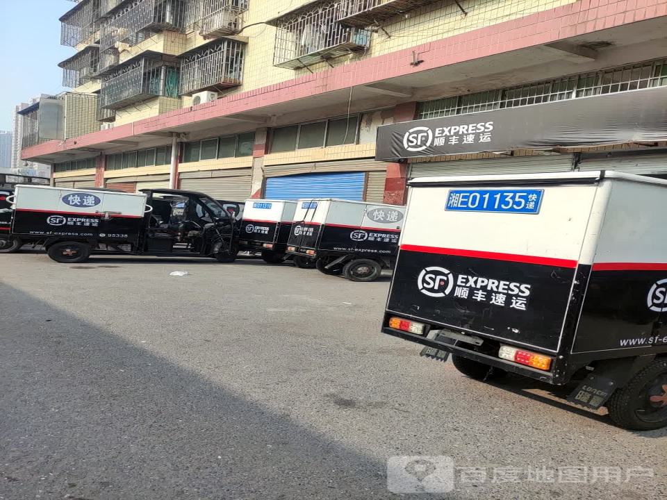 顺丰速运(福星汽车美容城营业点)