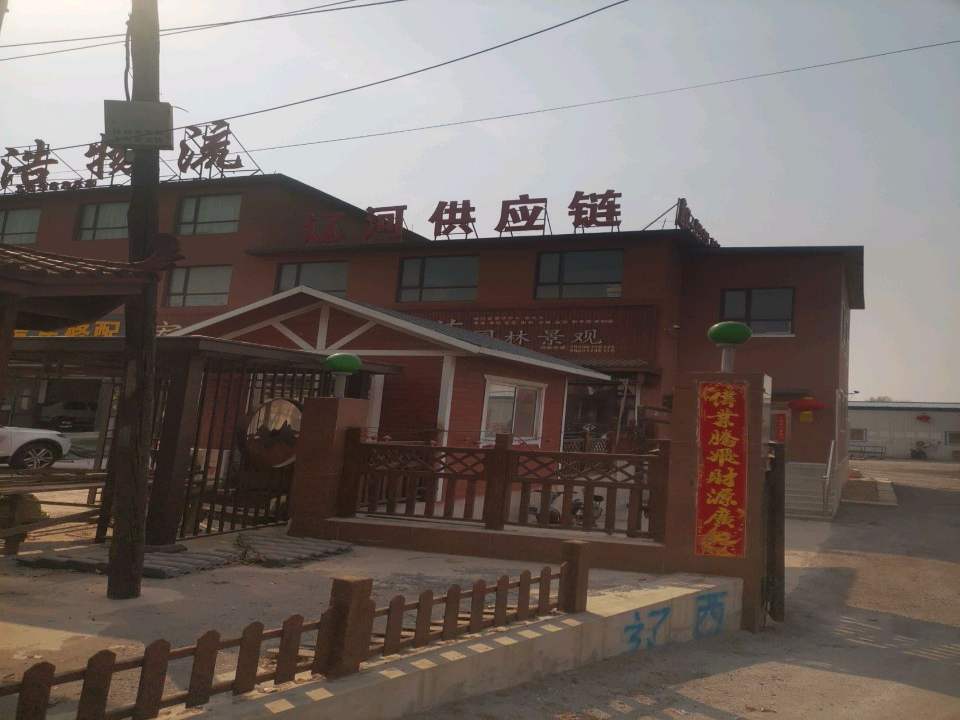 嘉浩物流