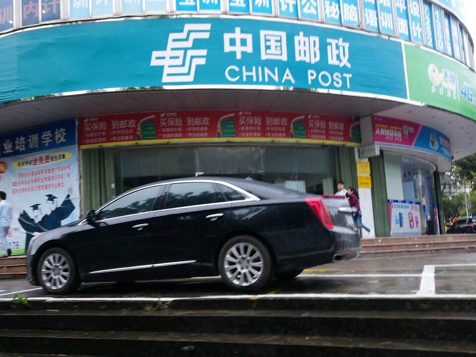 中国邮政(河南岸邮政支局)