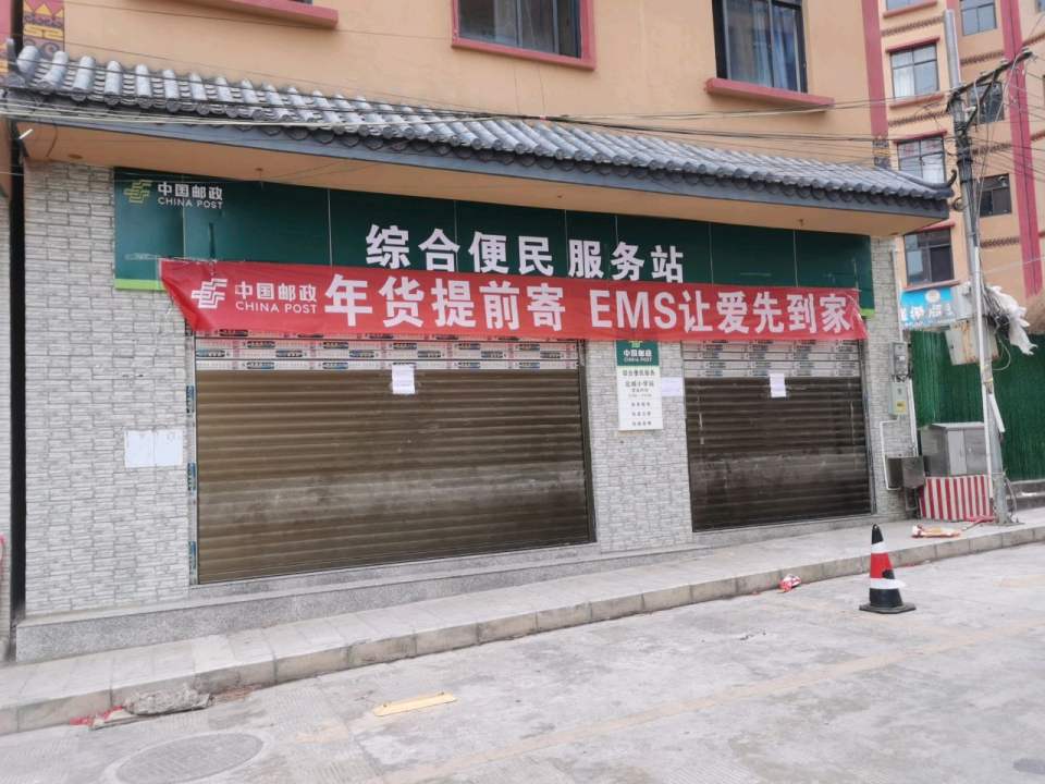 中国邮政(龙城大道)