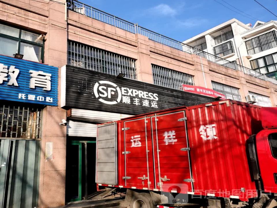 顺丰速运(兴安速运营业点)