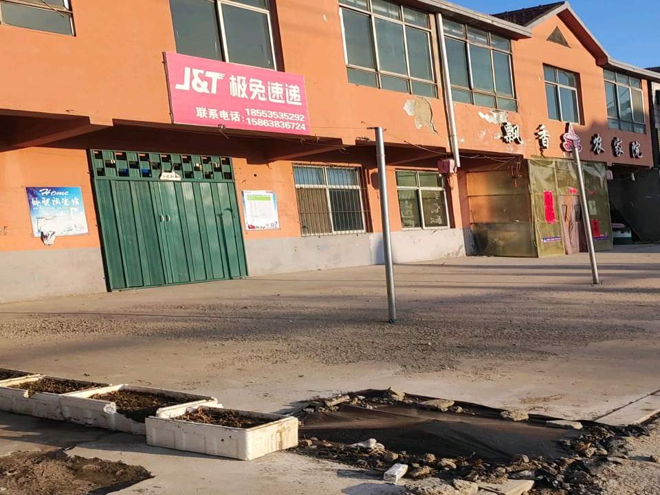 极兔速递