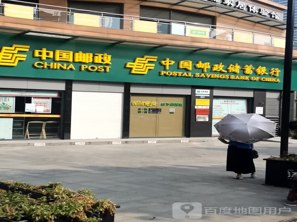 中国邮政(星火路支局)