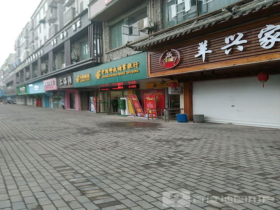 中国邮政(乐平大道)