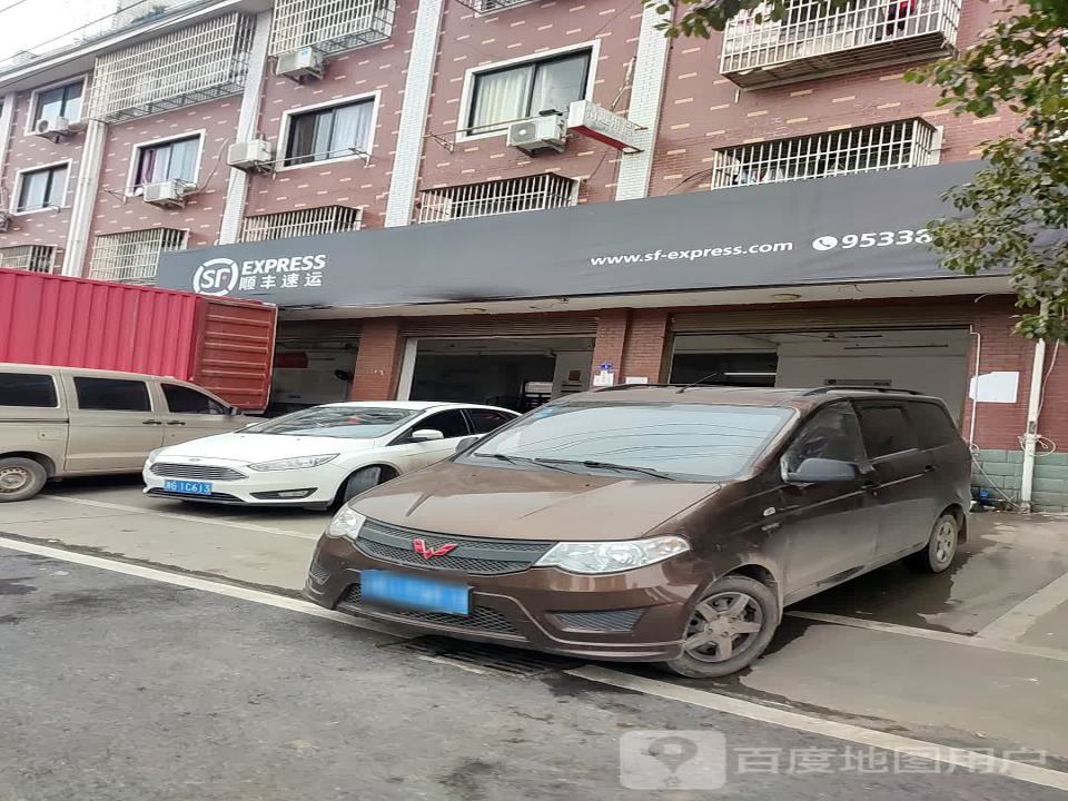顺丰速运(傅村速运营业点)