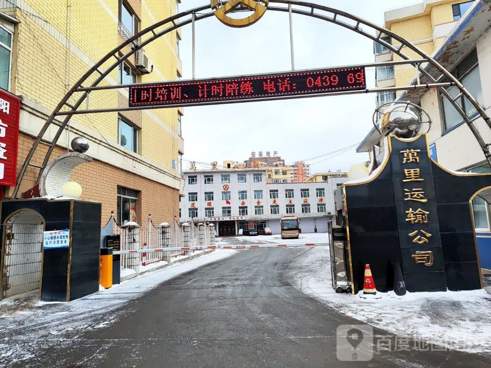 万里运输公司(红旗街店)
