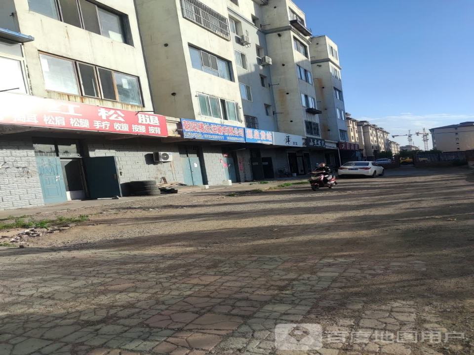 源泉货站