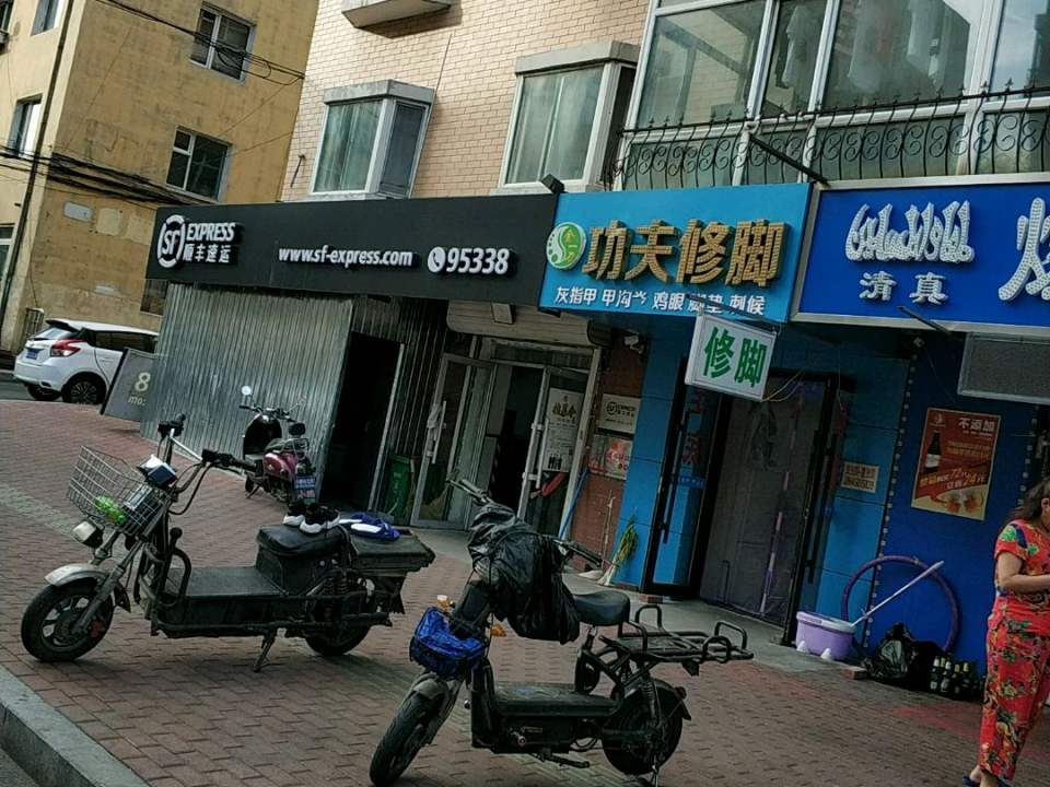 顺丰速运(乐松广场速运营业点)