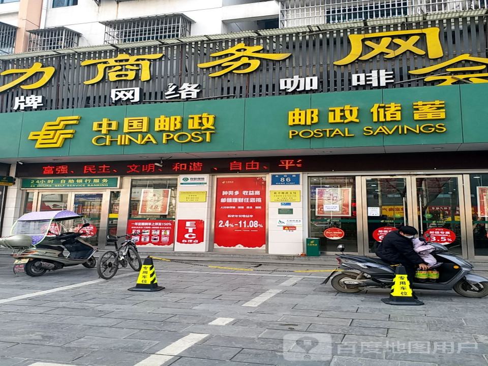 中国邮政(金岭路店)