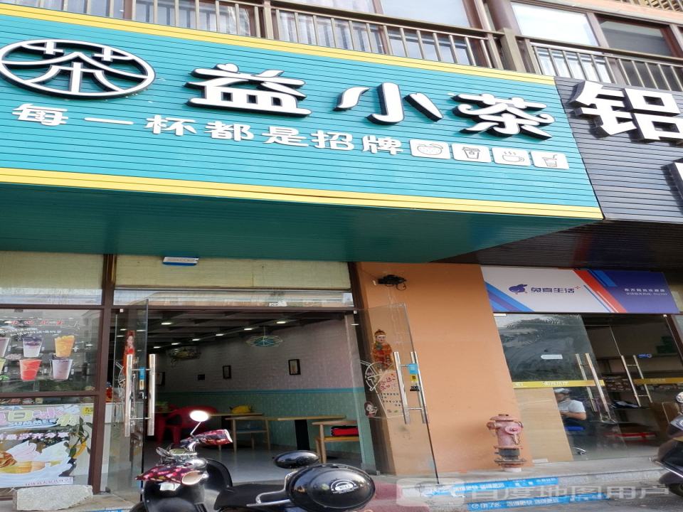 兔喜生活(解放西路店)