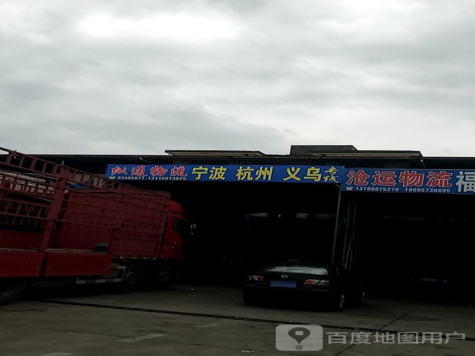 纵通物流