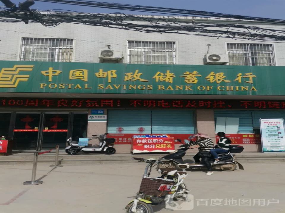 中国邮政(官庄乡邮政所)