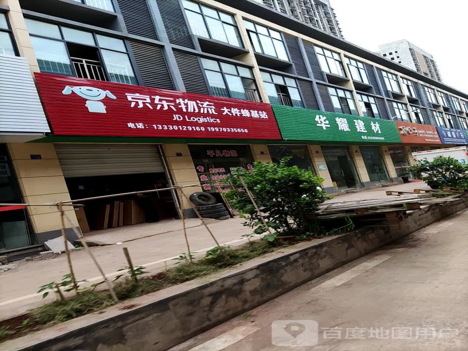 京东物流(大件蜂基站)