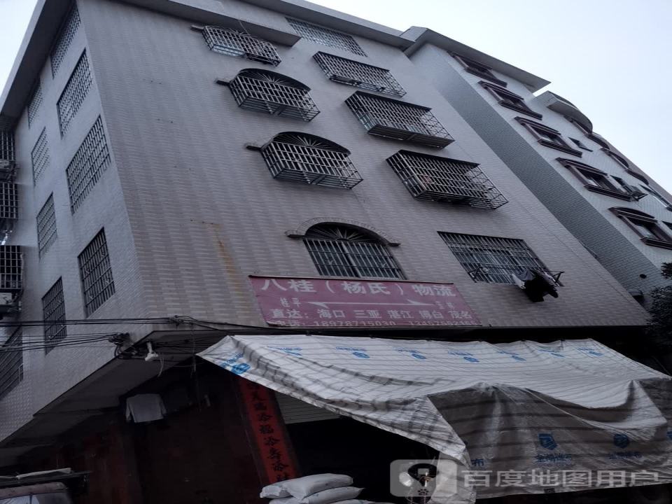 八桂(杨氏)物流