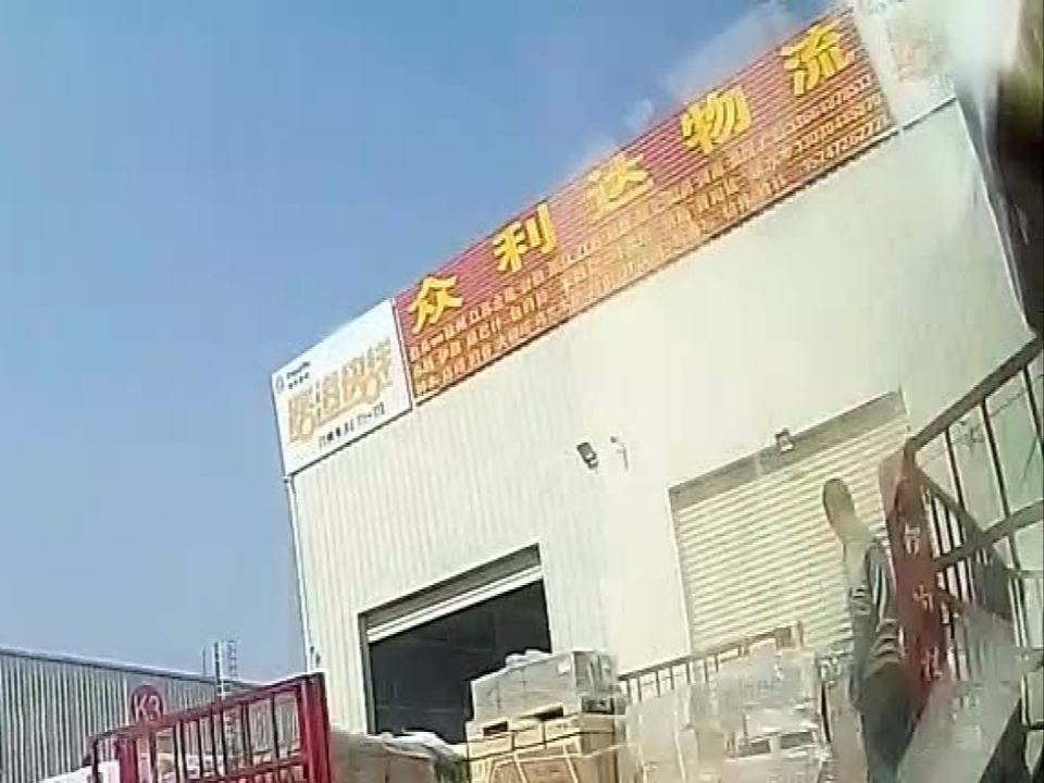 众利达物流