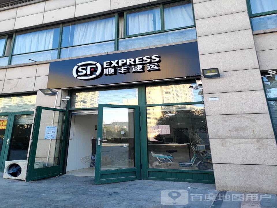 顺丰速运(盐城滨海华芳国际营业点)