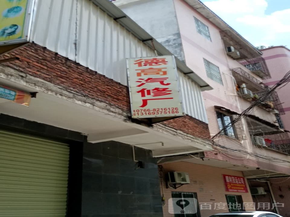云浮市顺利货运有限公司