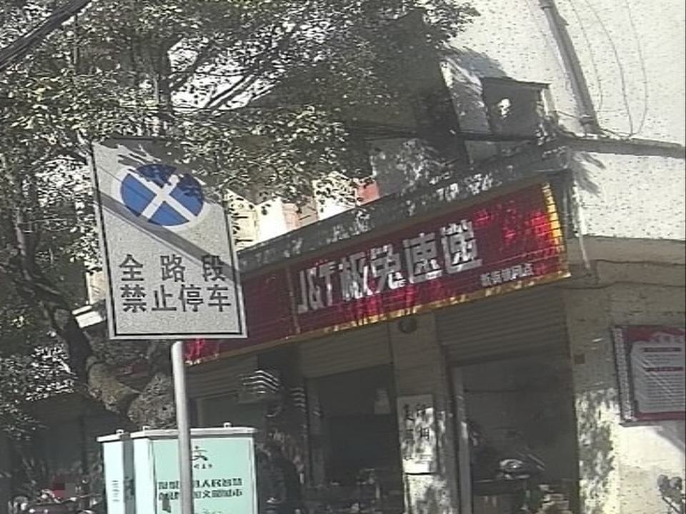 极兔速递