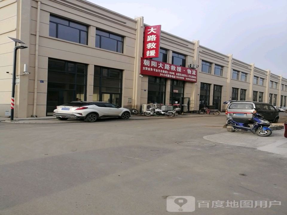 朝阳大路救援物流