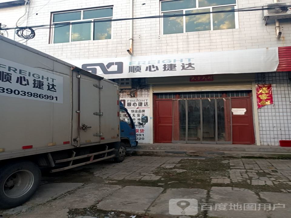 顺心捷达