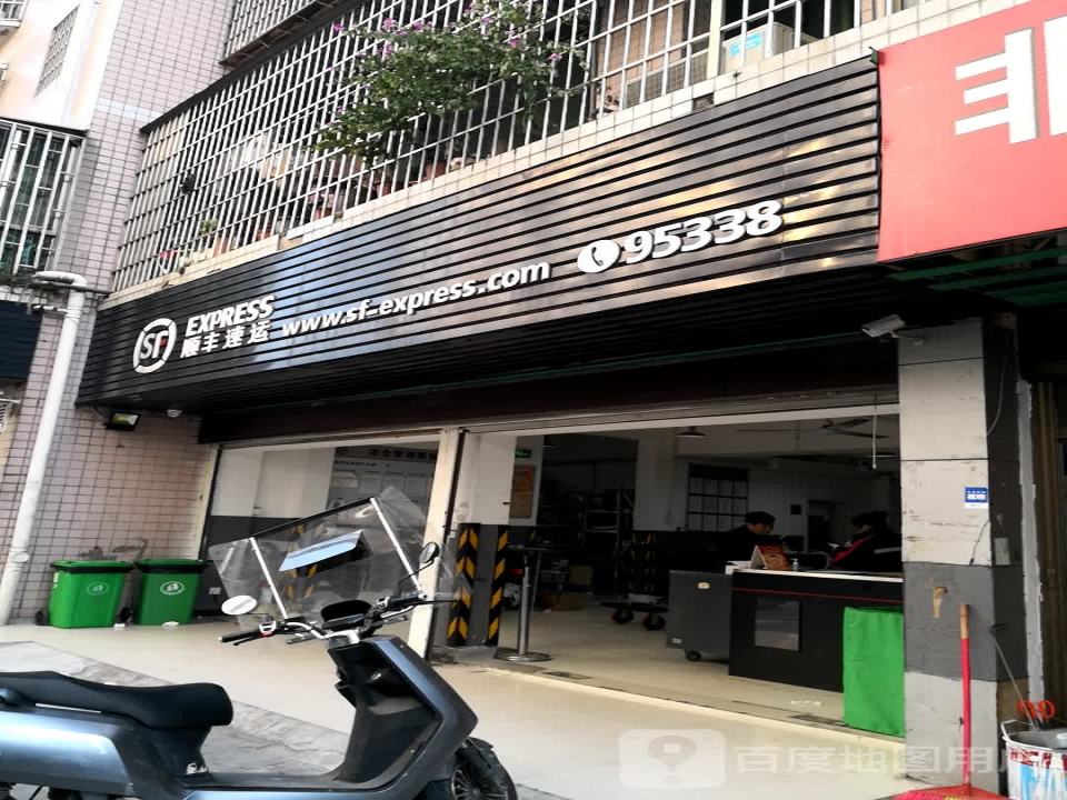顺丰速运(衡阳蒸湘区红湘北路营业点)