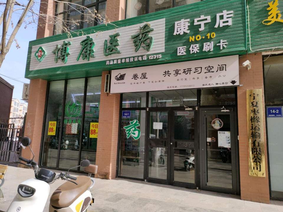 宁夏枣橼运输有限公司
