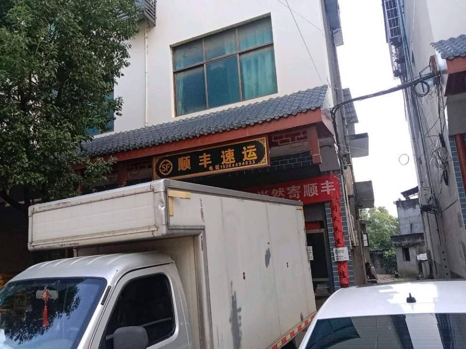 顺丰速运黄龙合作点(黄龙镇合作点店)
