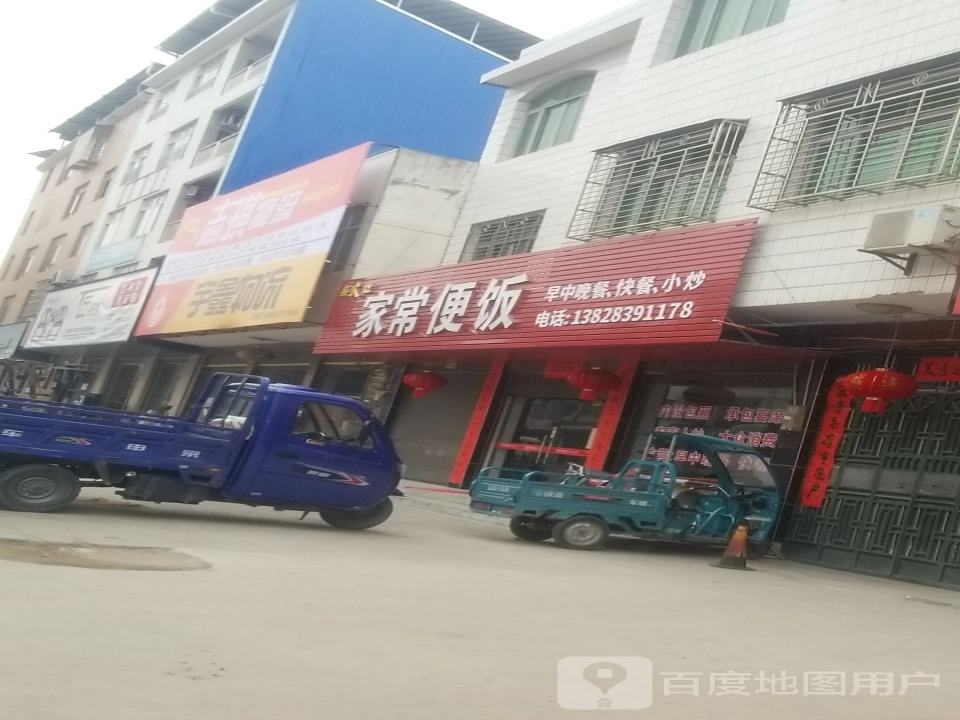 宇鑫物流(黄源岭街店)