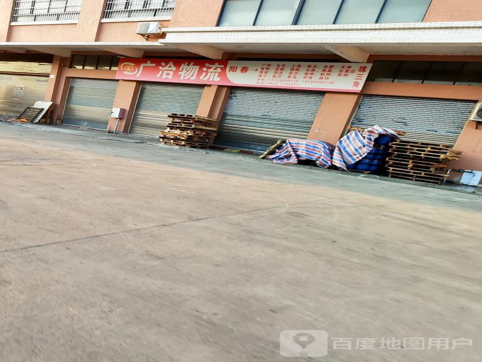 广洽物流