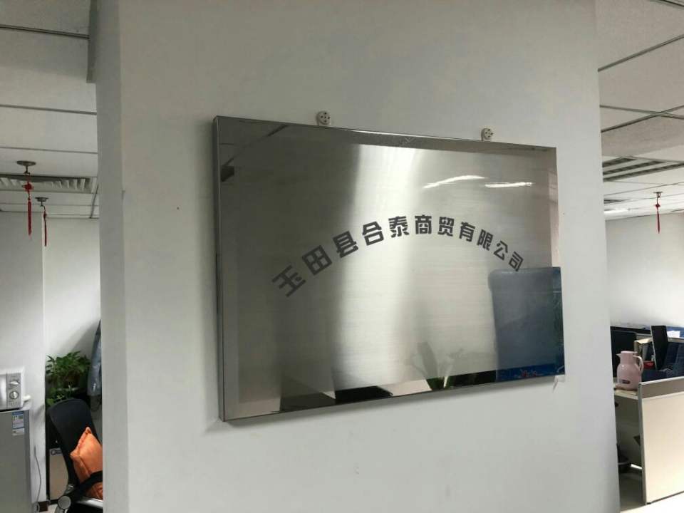 唐山合泰物流有限责任公司