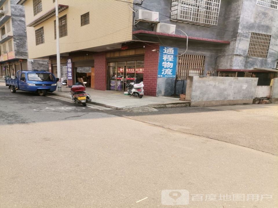 通程物流(欧江路店)