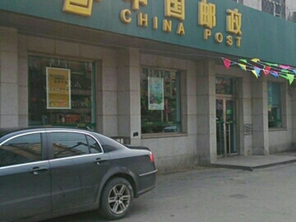 中国邮政(合作街邮政支局)