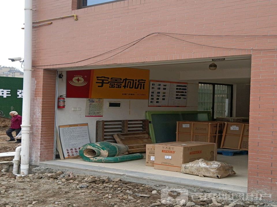 宇鑫物流(安吉营业点)