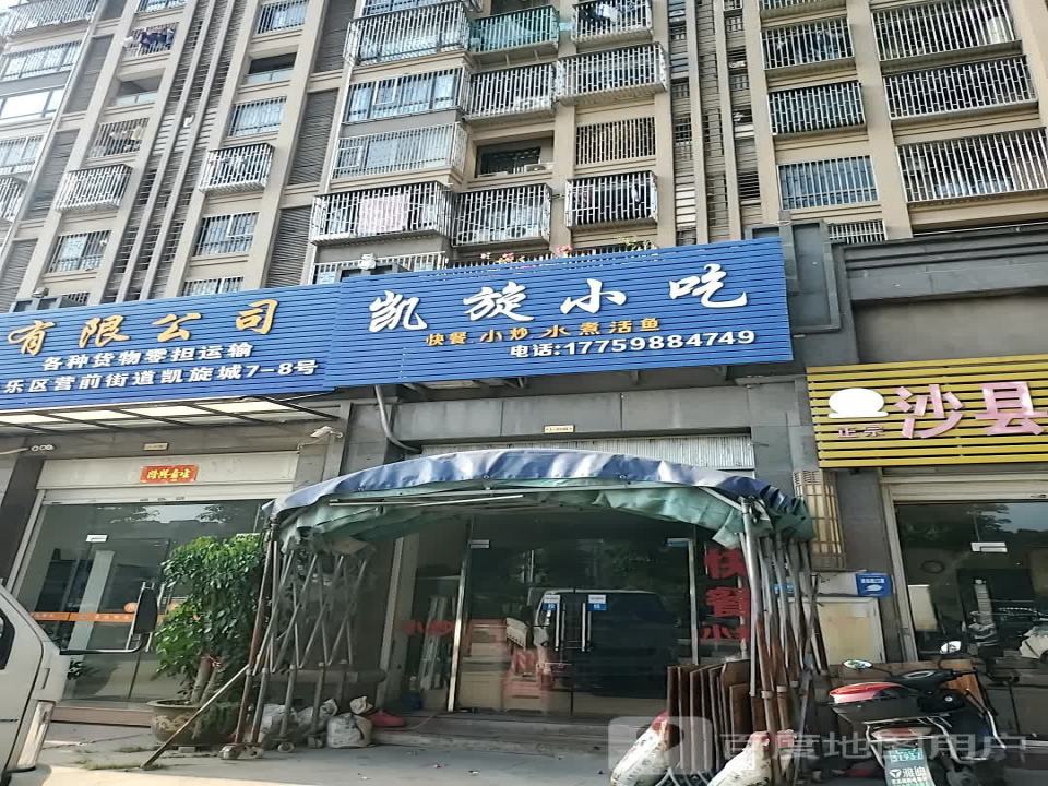 嘉达物流有限公司
