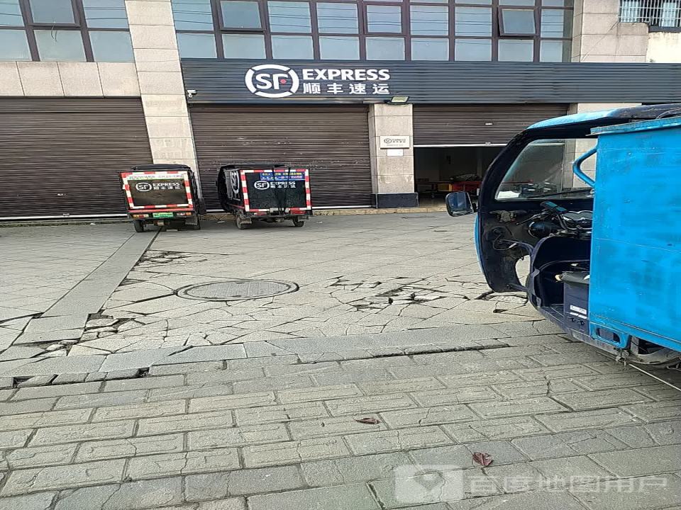顺丰速运(天汉大道店)