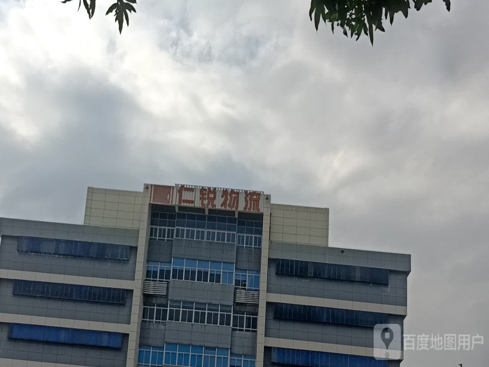 仁锐物流