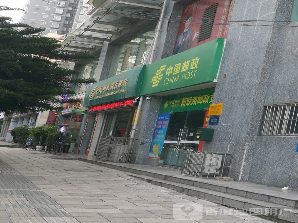 中国邮政(白鹭大厦)