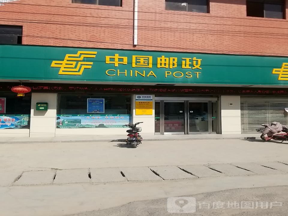 中国邮政(临蔡邮政支局)