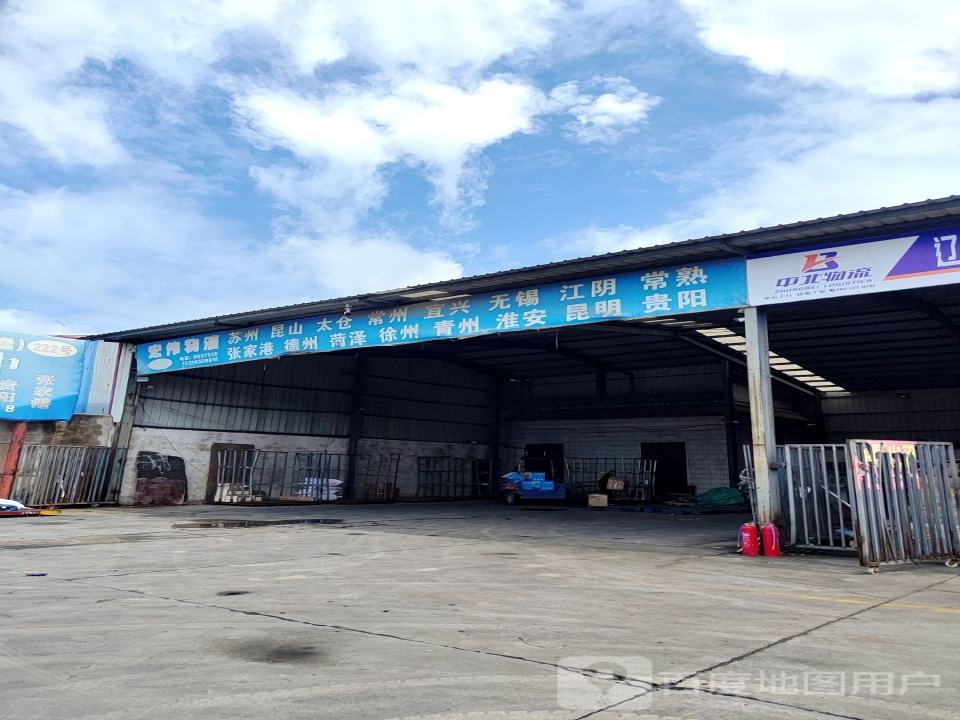 宏伟物流(河东分公司)