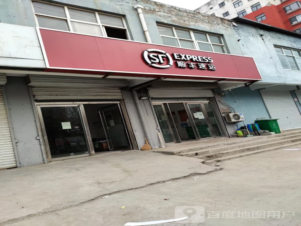 顺丰速运(永信花园速运营业点)