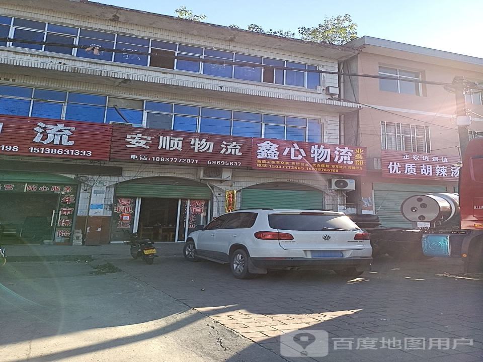 鑫心物流