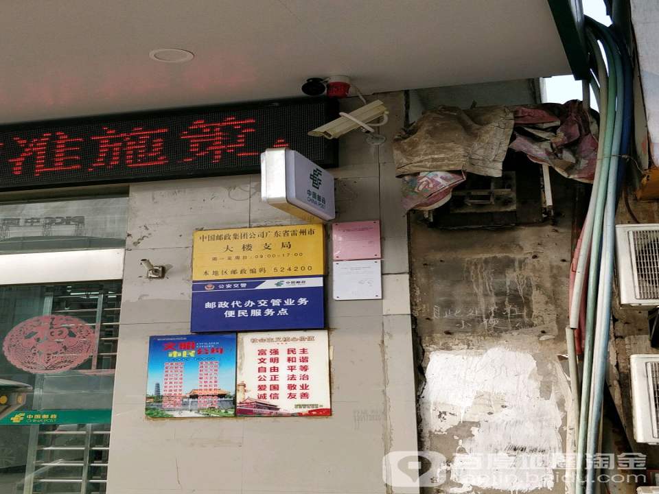 中国邮政(西湖大道营业厅)