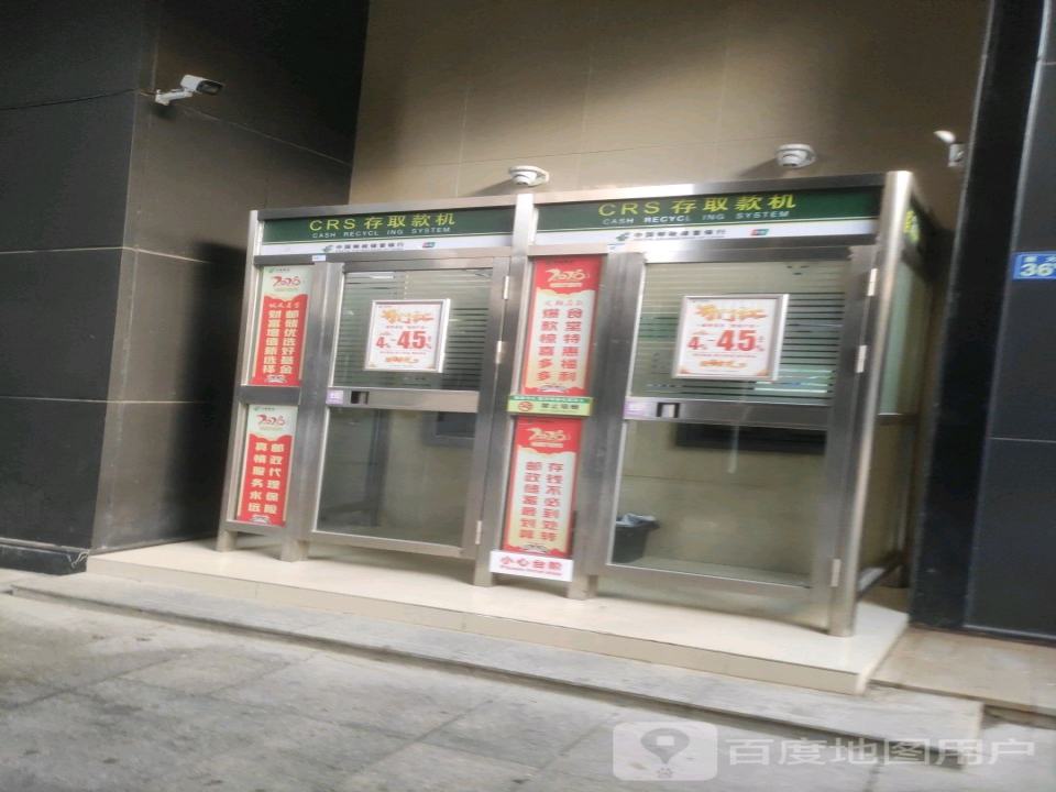 中国邮政(星火路支局)