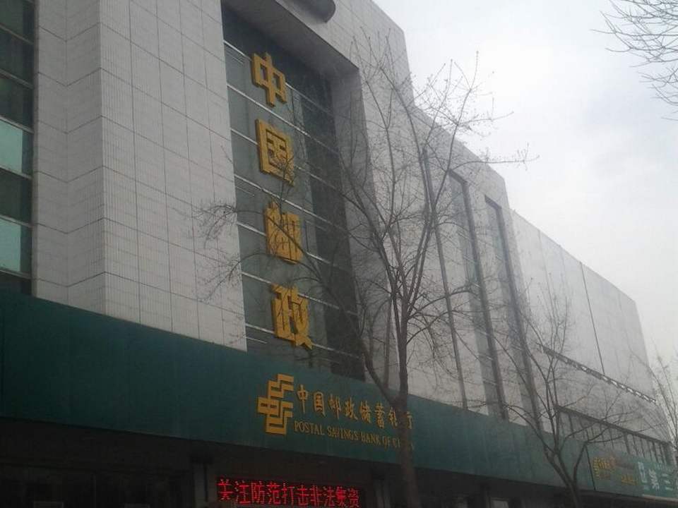 中国邮政(三农服务站)