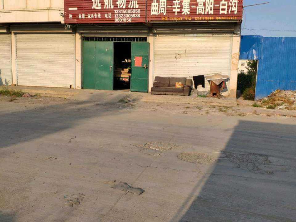 三友远航物流