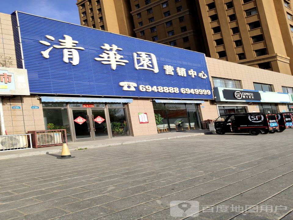 顺丰速运(泰山中路店)