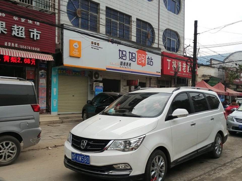 妈妈驿站(团结南路店)