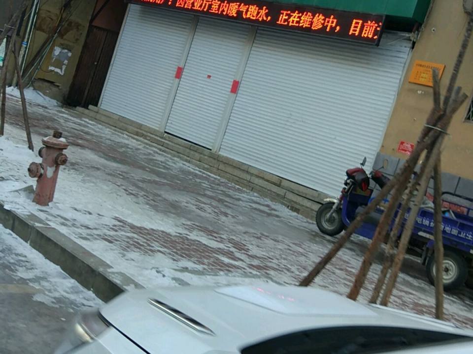 中国邮政(黑河市邮政局)